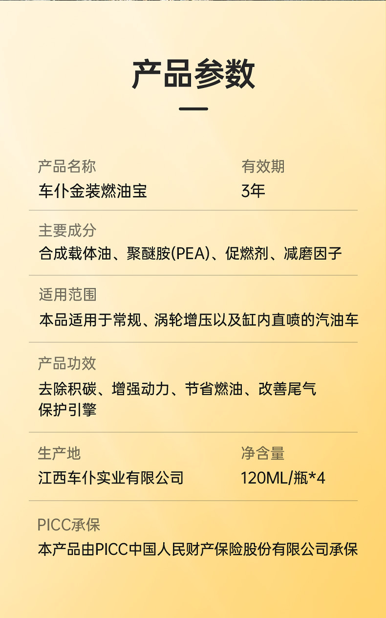 Car Servant Gold Fuel Treasure Carbon Deposition Removal Car Gasoline Fuel Additive Ternary Cuihua Carbon Deposition Cleaning Agent genuine goods