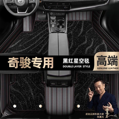 Ayaqaltılar (Kovriklər): Car Floor Mats [Black and - take-a-photo-of-the-car-model-year-and-leave-a-message-black-and-red-leather-black-starry-sky-blanket-double-layer-model