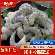 厂家直供新鲜虾仁无冰大青虾仁南美白对虾现剥去虾线20斤/箱商用