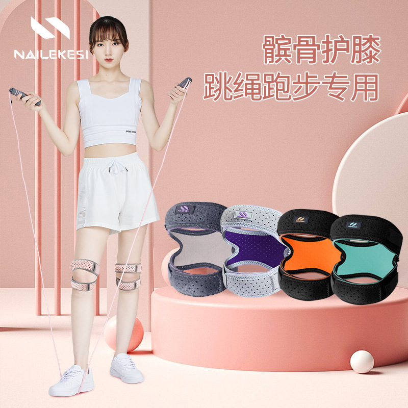 Cuerda de salto, cinturón de rótula, rodilleras, protección de rodilla, deportes para mujeres, equipo de protección de cinturón de fijación de articulación de rótula profesional para correr