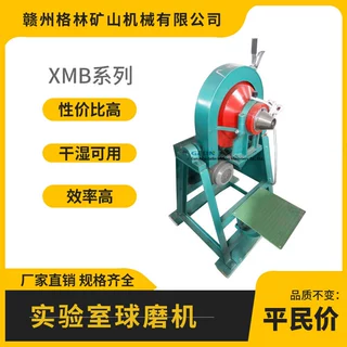 实验室小型XMB棒磨机化验室用 磨矿量500-1000kg 细磨矿石湿式