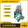 湿式磨矿500-1000kg化验室矿石