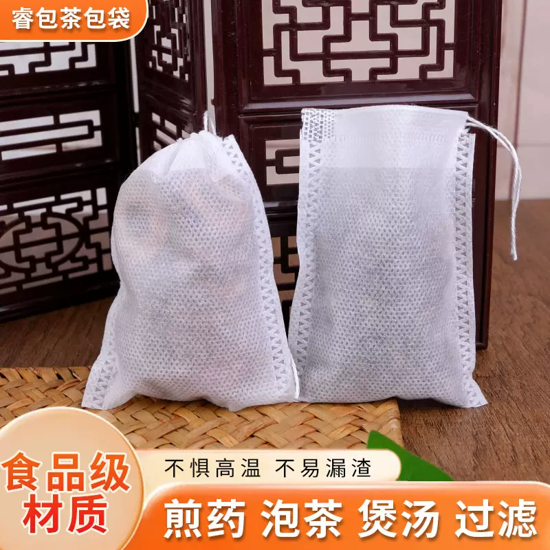 抽绳无纺布茶包袋茶叶包装食品抽绳无纺布一次性过滤煲汤炖肉袋