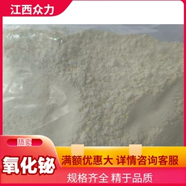 钽;其他氧化物;其他金属粉末