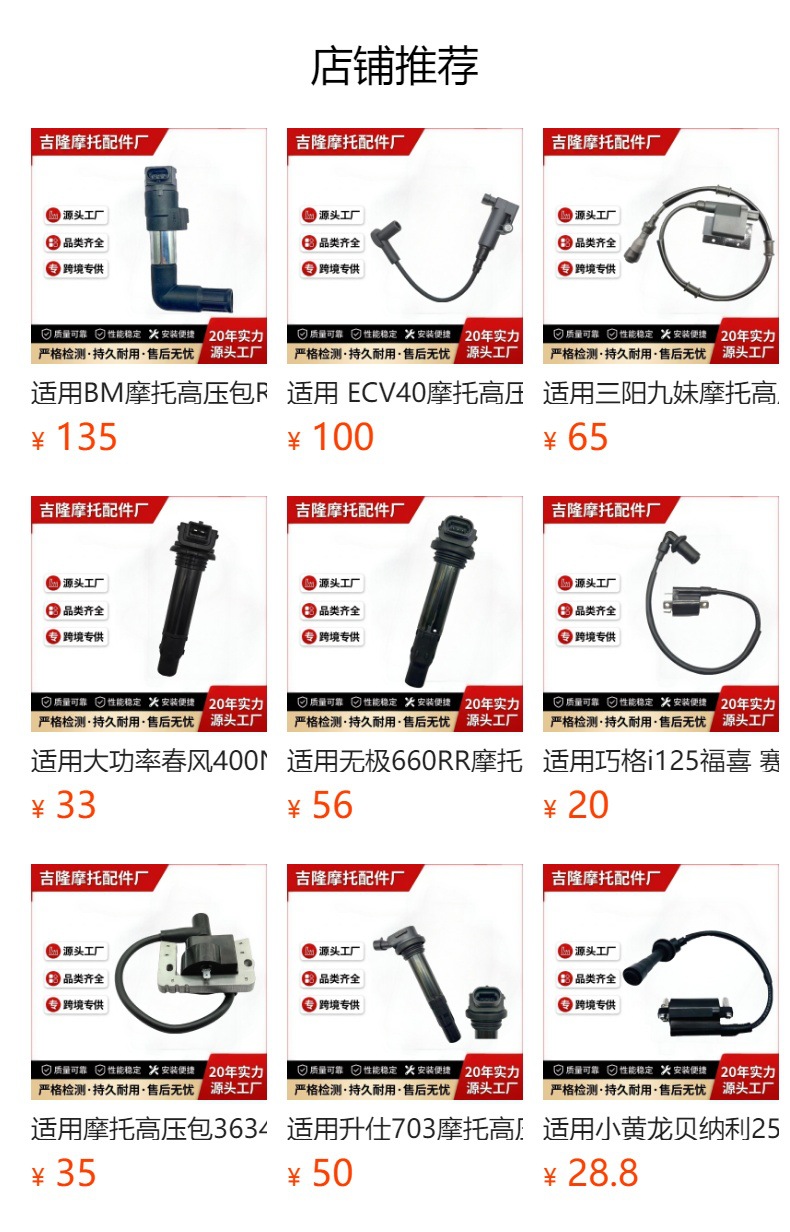 Suitable for Piaggio 50 Motorcycle High-Voltage Package Vespa50Gilera Two-Stroke Gsa50 Ignition Coil Accessories