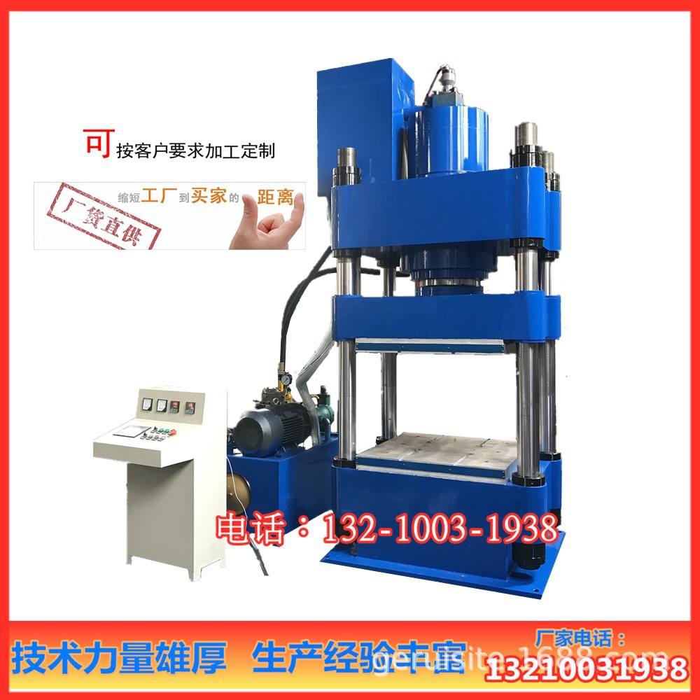 山东刹车片热压成型机 摩擦材料液压机 自动拖拉板多功能液压机