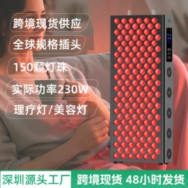 植物生长灯;红外线灯;LED集鱼灯