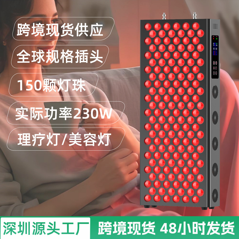 Factory Direct Sales 720W Led Beauty Lamp Infrared Physiotherapy Lamp Amazon New Red Light Physiotherapy Lamp Far Infrared