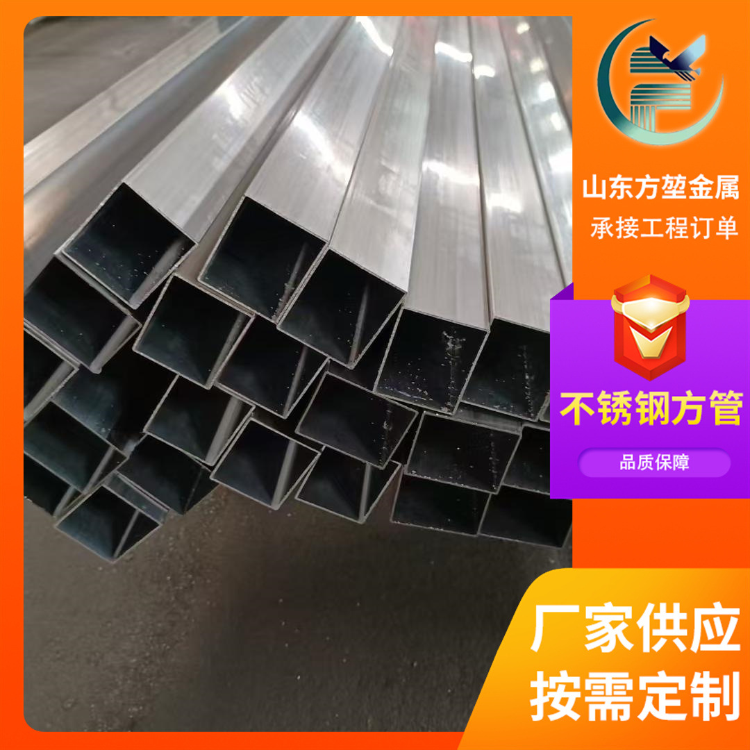 304不锈钢方管生产厂家拉丝矩形管201方通316L不锈钢 装饰管型材