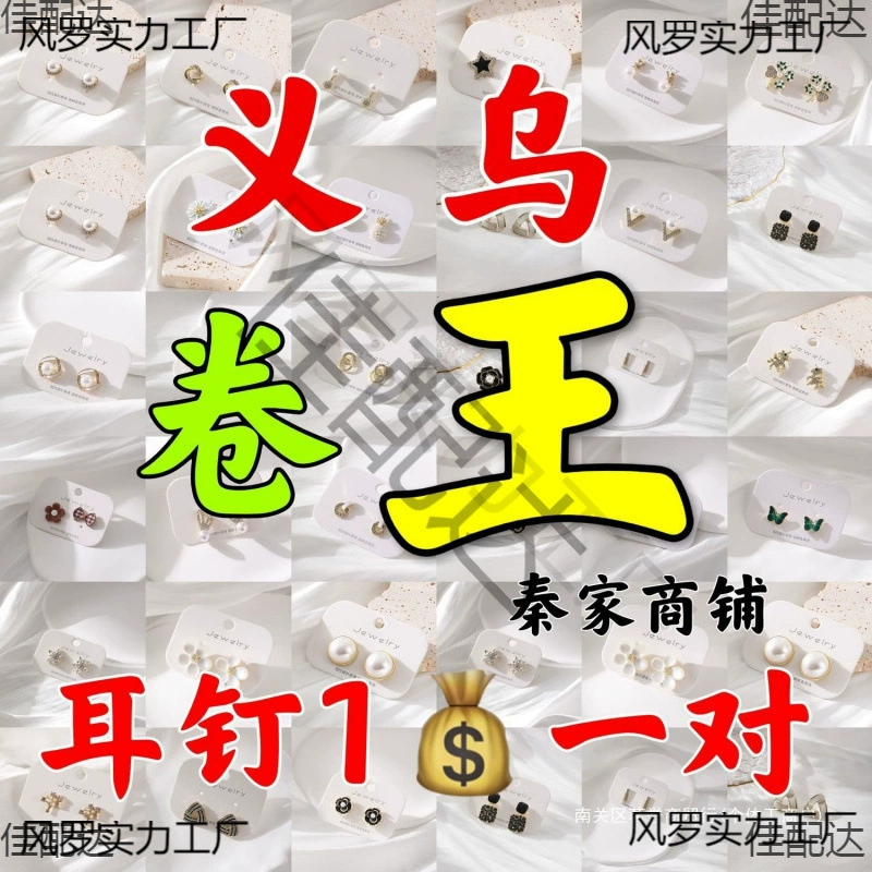 Ушные гвозди оптом за фунт