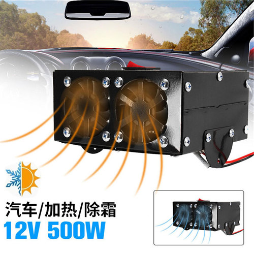 2-hole car heater 12V 500W car travel heating thermostat fan defrost and defogging