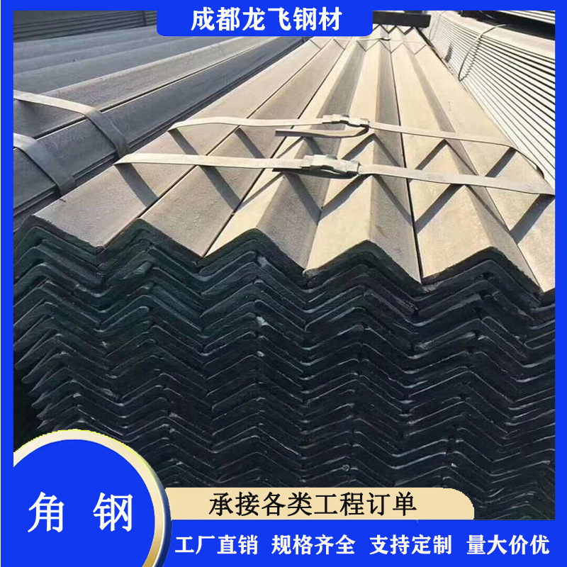 Q235B黑角铁热轧等边角钢三角铁加工冲孔折弯 幕墙支架热镀锌角钢