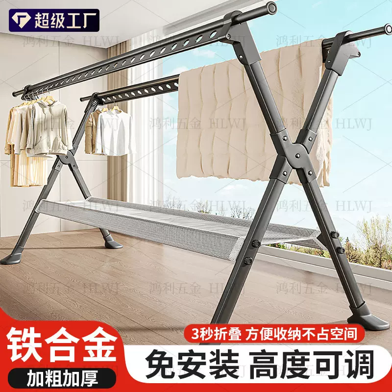 阳台加厚晾衣架落地折叠室内家用双杆伸缩可升降凉晒衣架挂衣服架