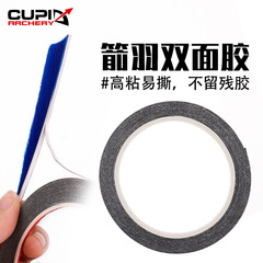箭羽雙面膠弓箭射箭器材方便快捷使用方便箭支粘羽雙面膠廠家直供