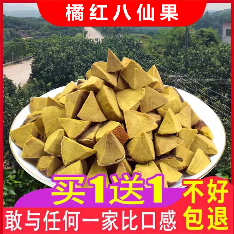 Tangerine Eight Immortals Fruit Tangerine Pomelo Pummelo Chenpi Tangerine Fruit Snack Aged Peel Candied Snack