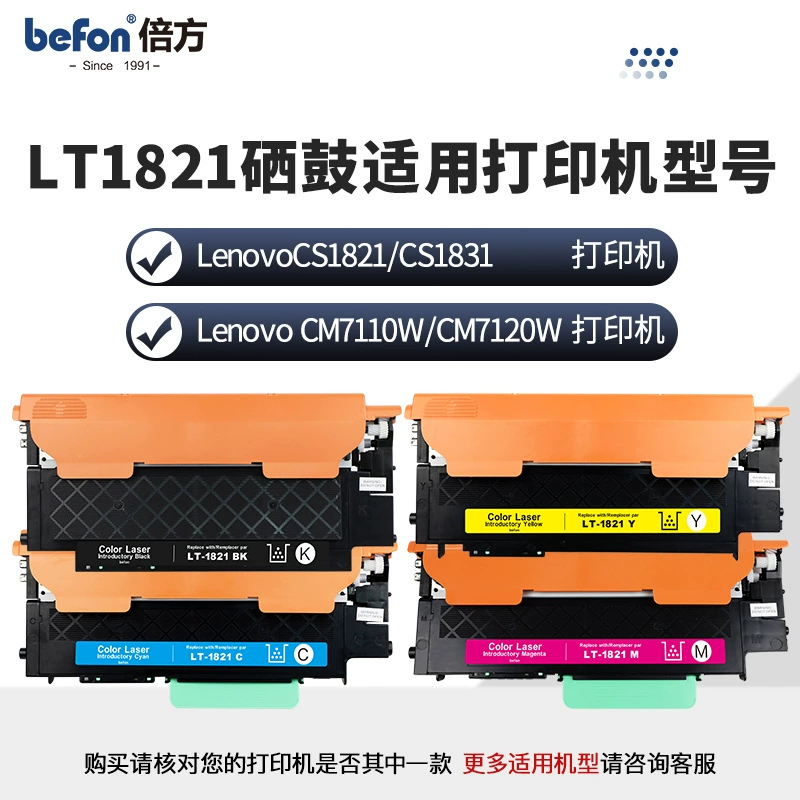 Бейфан Lenovo, контейнер для хранения, модели 7120W, 7110W, 1831W, 1821W