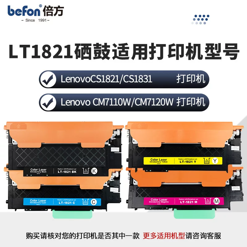Бейфан Lenovo, контейнер для хранения, модели 7120W, 7110W, 1831W, 1821W