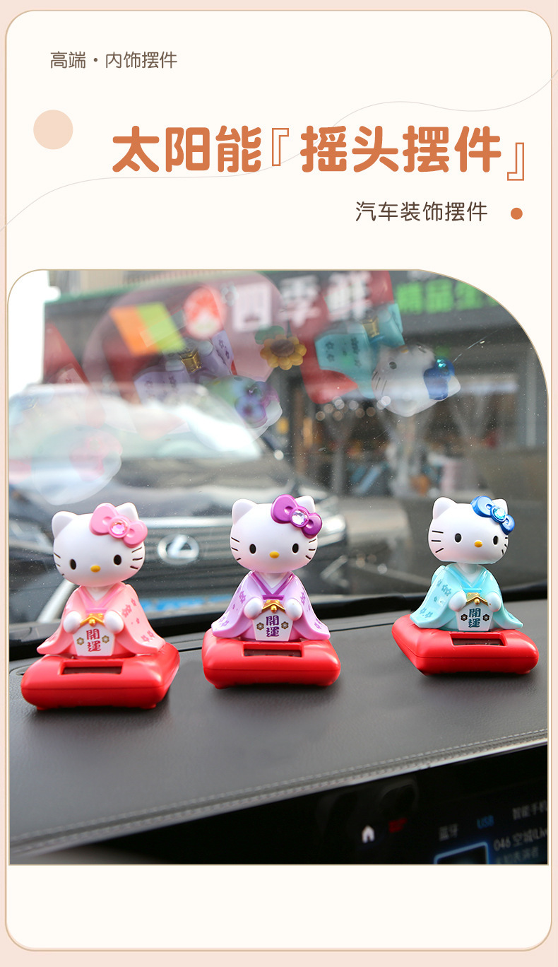 Hellokitty Car Decoration Ornaments Shaking Head Solar Car Toy Dashboard Ladies Car Interior Fashion