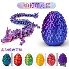 跨境品质3D打印仿真龙玩具炫彩全创意打印水晶龙可动玩具关节