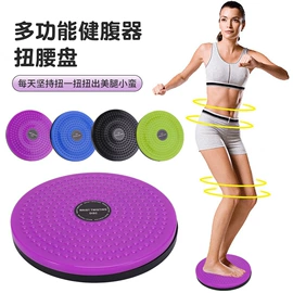 健腹器;扭腰盘;腿部训练器/滑行垫