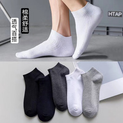 襪子男士雙針短襪棉夏季透氣吸汗短襪商務運動男士船襪 廠家批發
