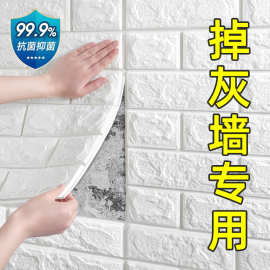 墙纸自粘3d立体墙贴防水防潮壁纸墙壁遮丑神器泡沫砖墙面装饰贴纸