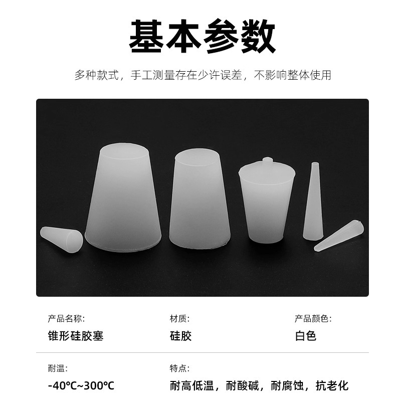硅胶塞子锥形耐高温橡胶孔塞堵孔堵头螺母螺纹氧化喷涂喷塑密封塞|undefined
