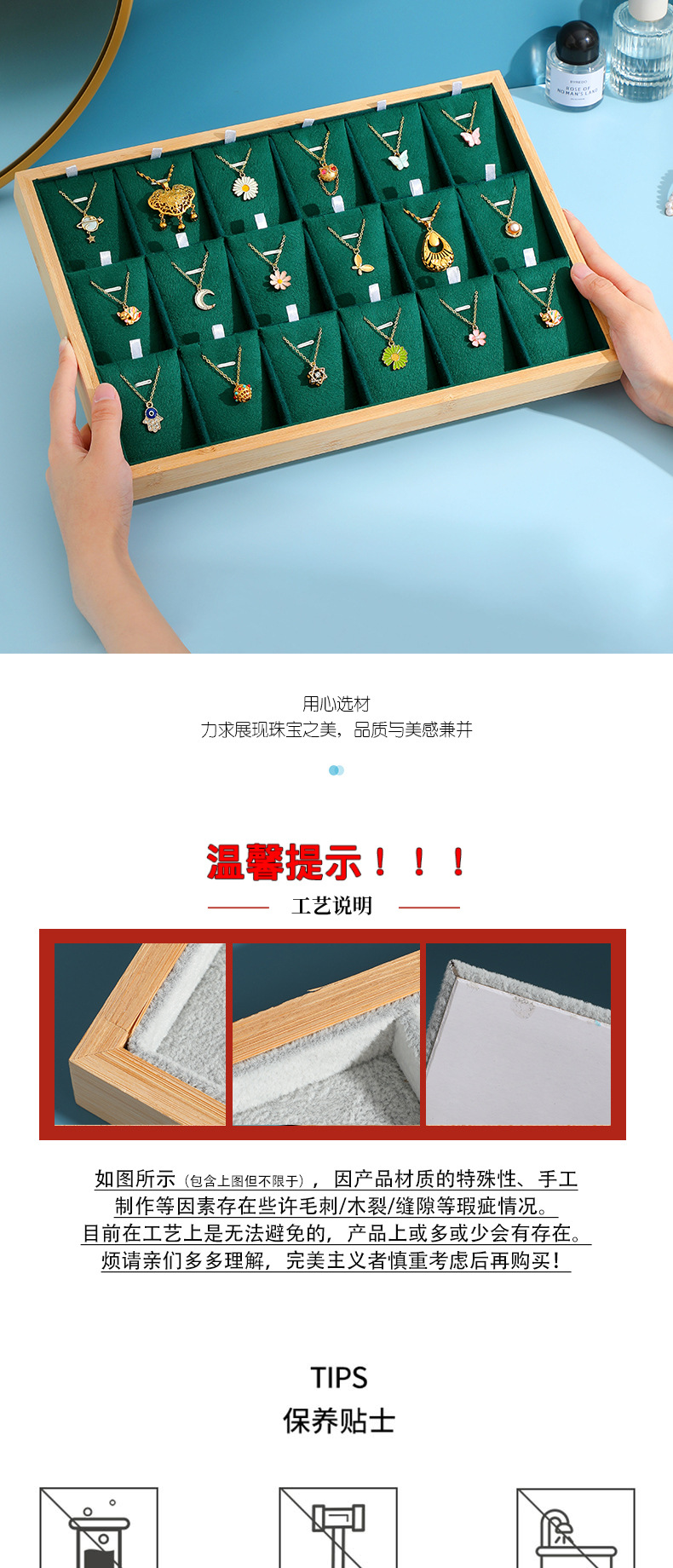 梦萝--18格竹木项链展示盘_09