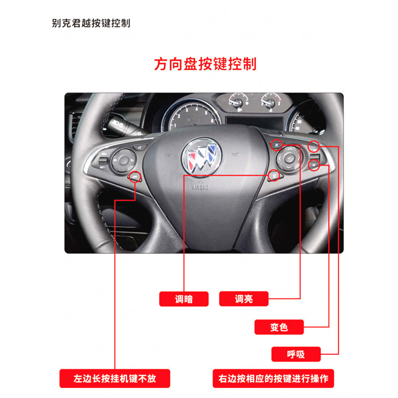 Aplicable a 16 - 22 Buick Jun Yue luces de atmósfera de color fantasma tecnología de línea plateada