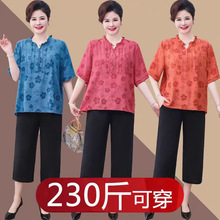 妈妈夏装套装大码女装短袖200斤遮肉显瘦T恤中老年奶奶宽松两件套