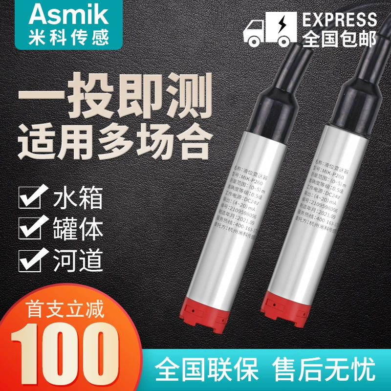 Датчик уровня жидкости Mike статическое давление датчик уровня воды пожарный резервуар для воды из нержавеющей стали датчик уровня воды входной датчик уровня