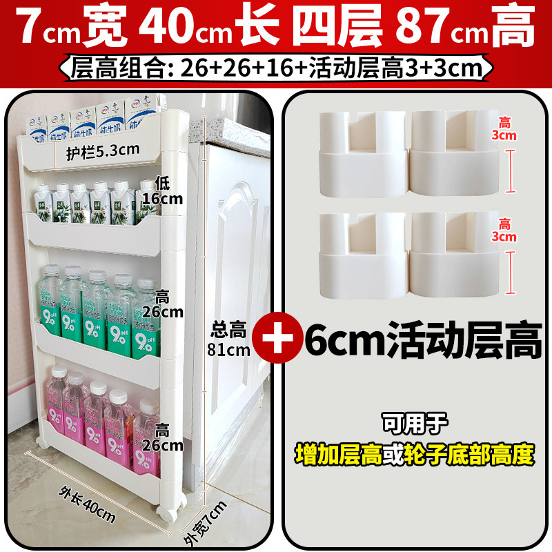 10cm センチメートル隙間キャビネット収納キャビネットドア後超狭い隙間キャビネット超狭い隙間キッチン薄型キャビネット収納ラック狭い棚|undefined