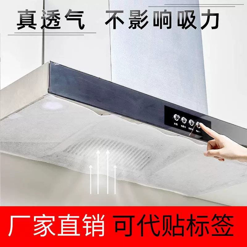 跨境日本厨房抽油烟机吸油纸滤纸过滤膜吸油棉通用型家用油烟纸
