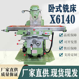 厂家销售X6140卧式升降台铣床x63w万能铣床6140卧式铣床现货