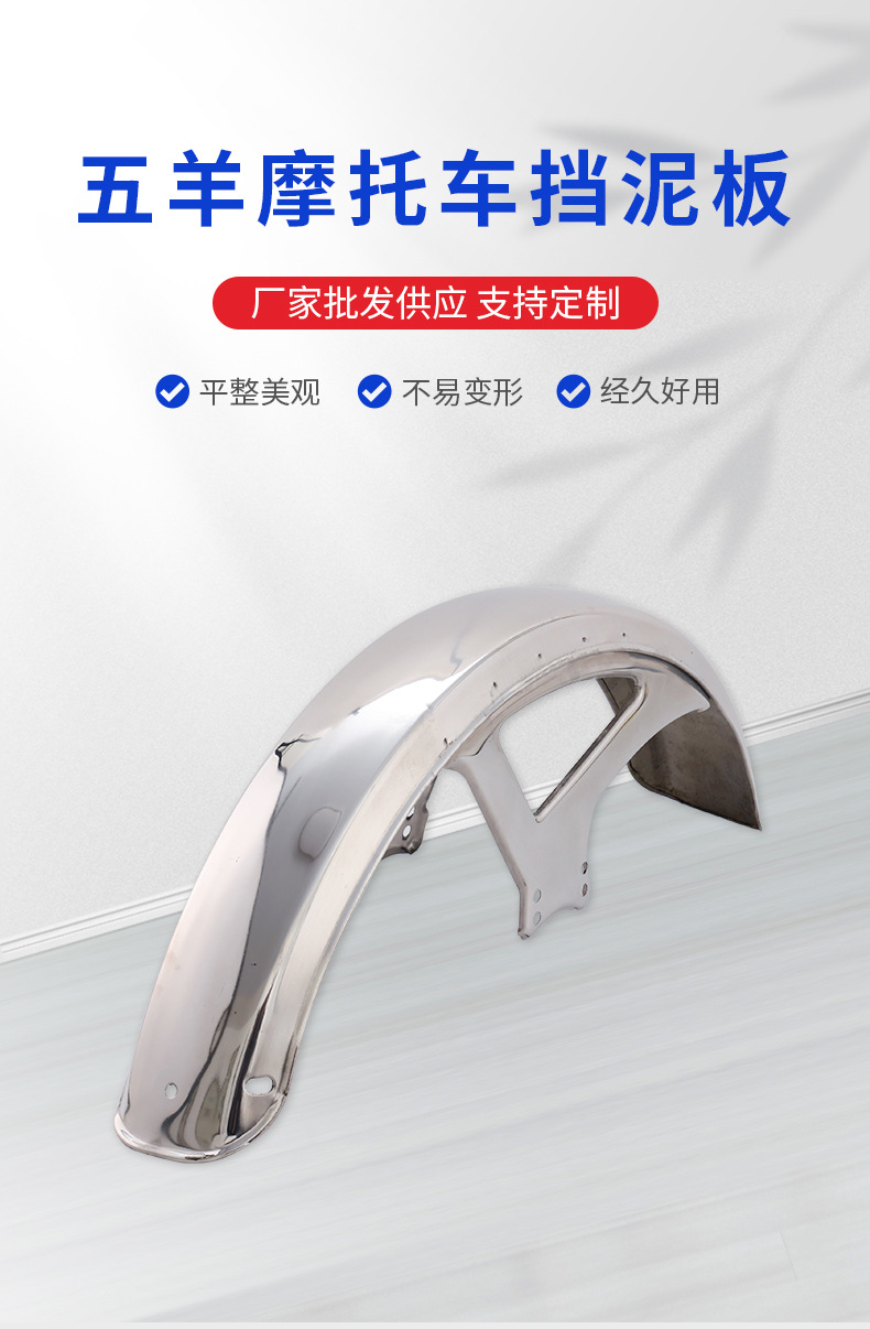 Stainless Steel Motorcycle Fender Matte Silver Rear Shock-Absorbing Off-Road Mudguard Modification Accessory Thickened Version