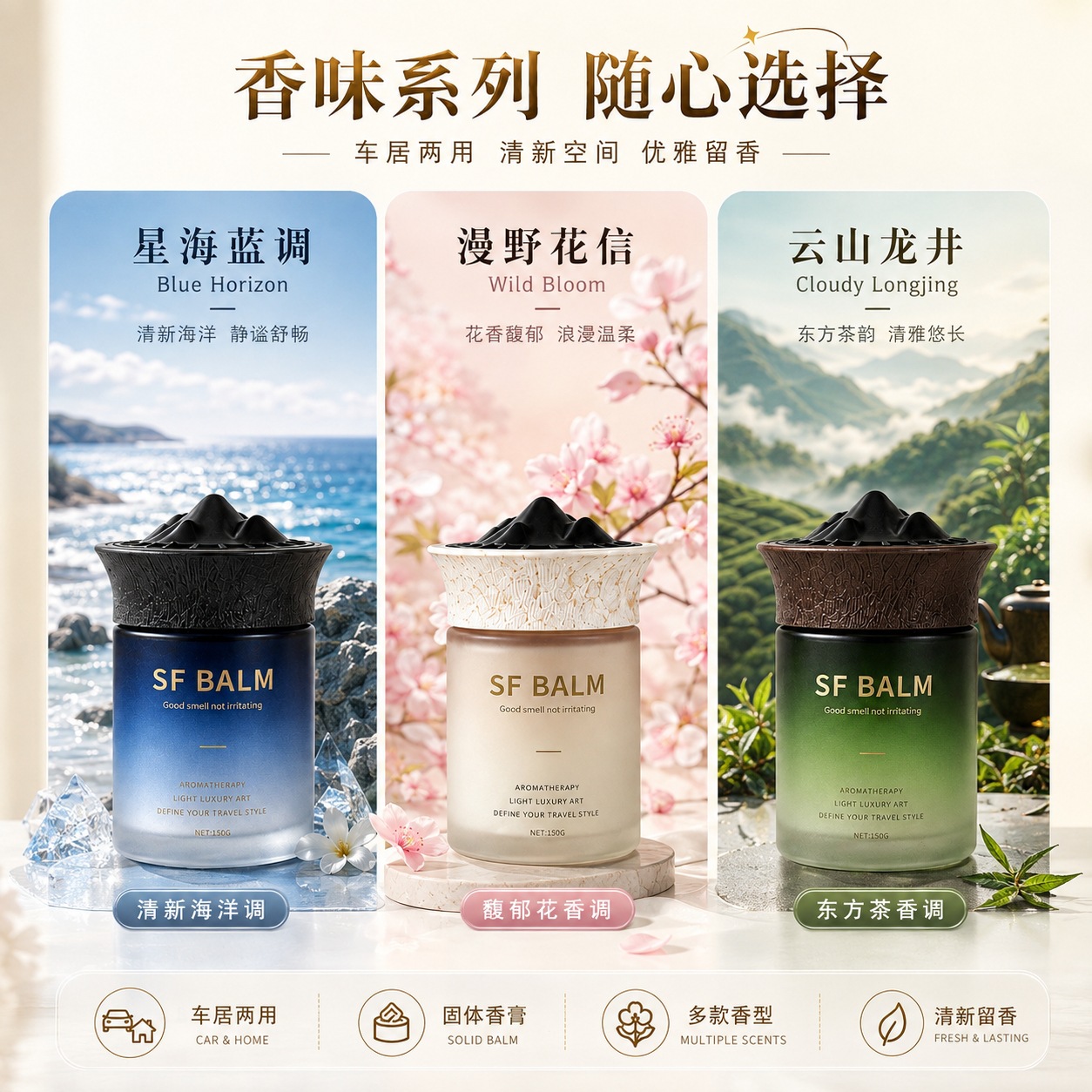 Car Air Freshener Yunshan Car Fragrance Solid Balm High-End Decoration New Model Odor Removal