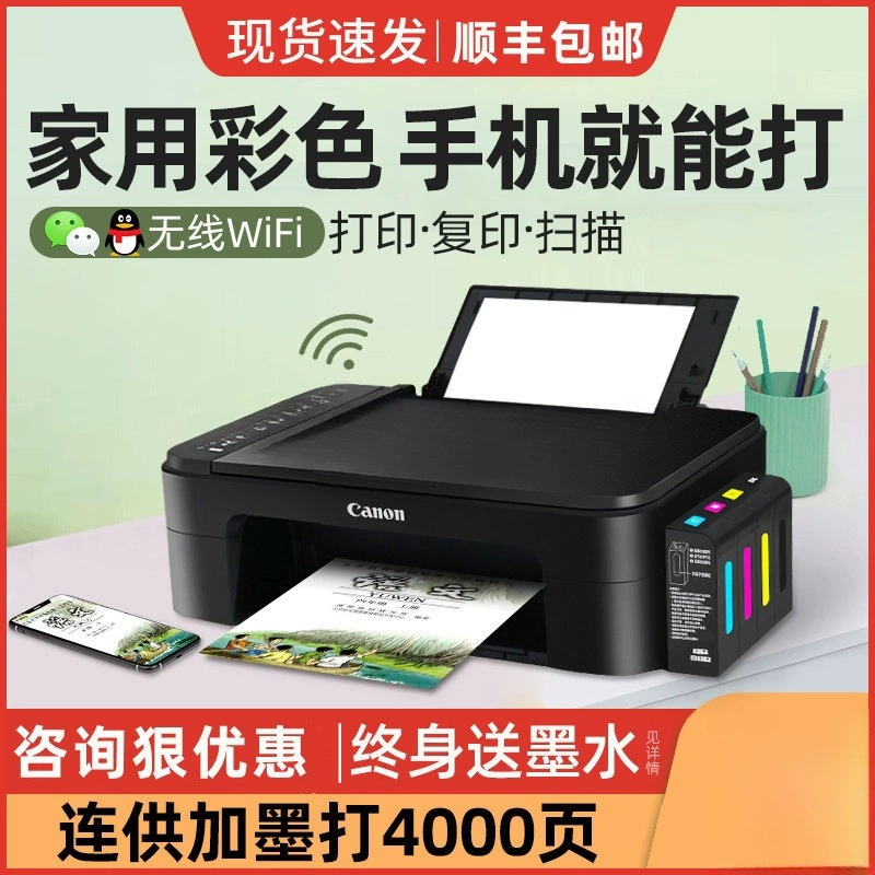 Canon, printer, double-sided wireless photo for students, 3440