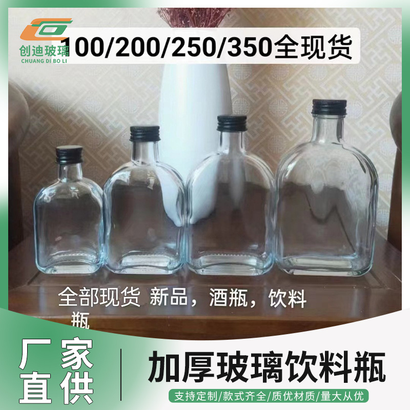 网红油柑汁透明玻璃瓶饮料奶茶冷萃咖啡瓶简约200ml小酒瓶果酒瓶