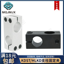 KDST֧���̶��Aʮ��֧���p�׶�λ��䓹��SHLKD�X֧��ͬ���܊A8 10