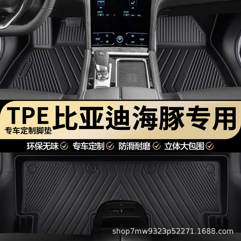 Byd Dolphin Special Tpe Car Floor Mats Fully Surround the Car, Special Wear-Resistant and Waterproof Car Floor Mats