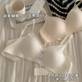 荷叶边女无痕内衣一体固定小胸聚拢收副乳无钢圈薄款文胸