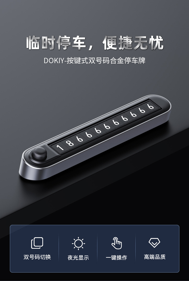 New Dual-Number Temporary Parking Number Plate with Dual Number Buttons for Switching, Luminous Metal Hidden Car Moving Number Plate