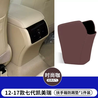 Chair back anti-kick pad Seat Anti-Kick Pads, Rear - 12-17-seventh-generation-camry-coffee-color-armrest-box-anti-kick-pad-1-piece-set