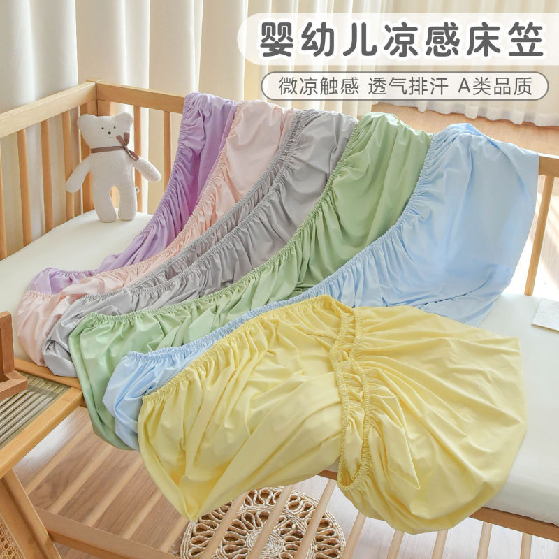 Baby Nylon Class a Bed Cover Newborn Baby Cooling Bed Sheet Children's Splicing Bed Infant Ice Silk Mattress Protector