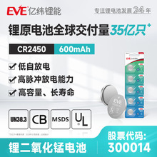 EVE|CR2450쿨~늳ӟLED耳Ѫǃx