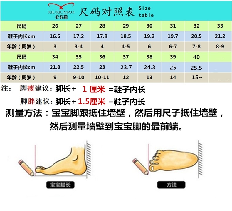 尺码表T20