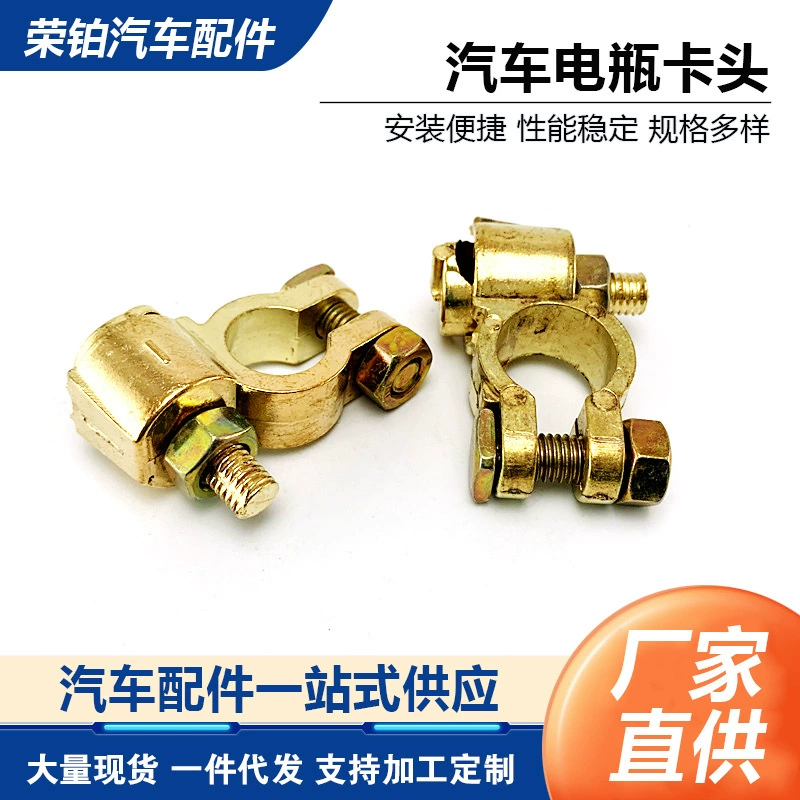 Зажимы для клемм аккумулятора автомобиля и грузовика, усиленные