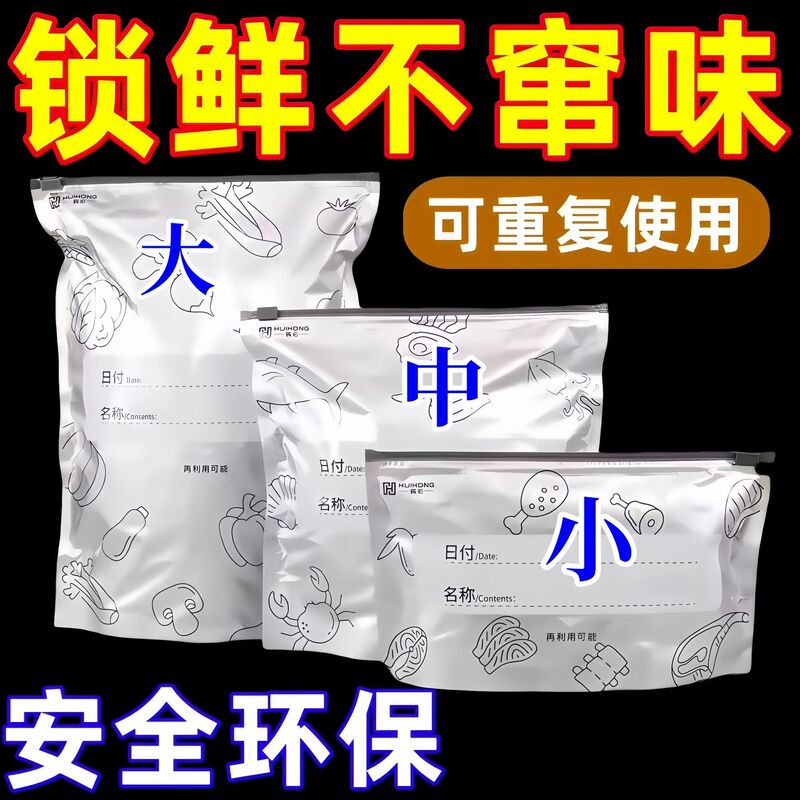 アルミ箔鮮度保持袋密封抗菌鮮度保持袋家庭用冷蔵庫食品冷凍保存袋ジッパー密封包装袋|undefined