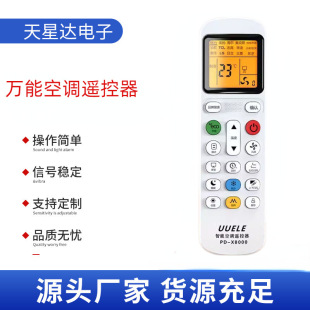 Neutral Air Conditioner Remote Control Universal Model Suitable for Gree Midea Korean Electric Haier Chigo Hisense Daikin Long Distance