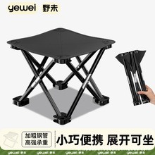 户外折叠凳便携式折叠椅超轻小马扎露营椅子钓鱼板凳火车高铁凳子